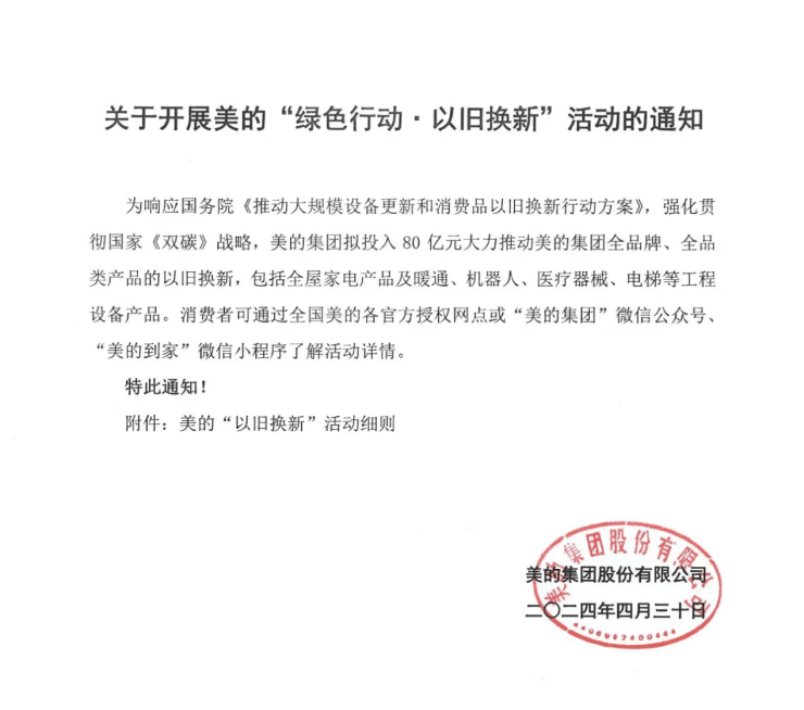 楼宇科技资讯网官网(楼宇服务平台)下载