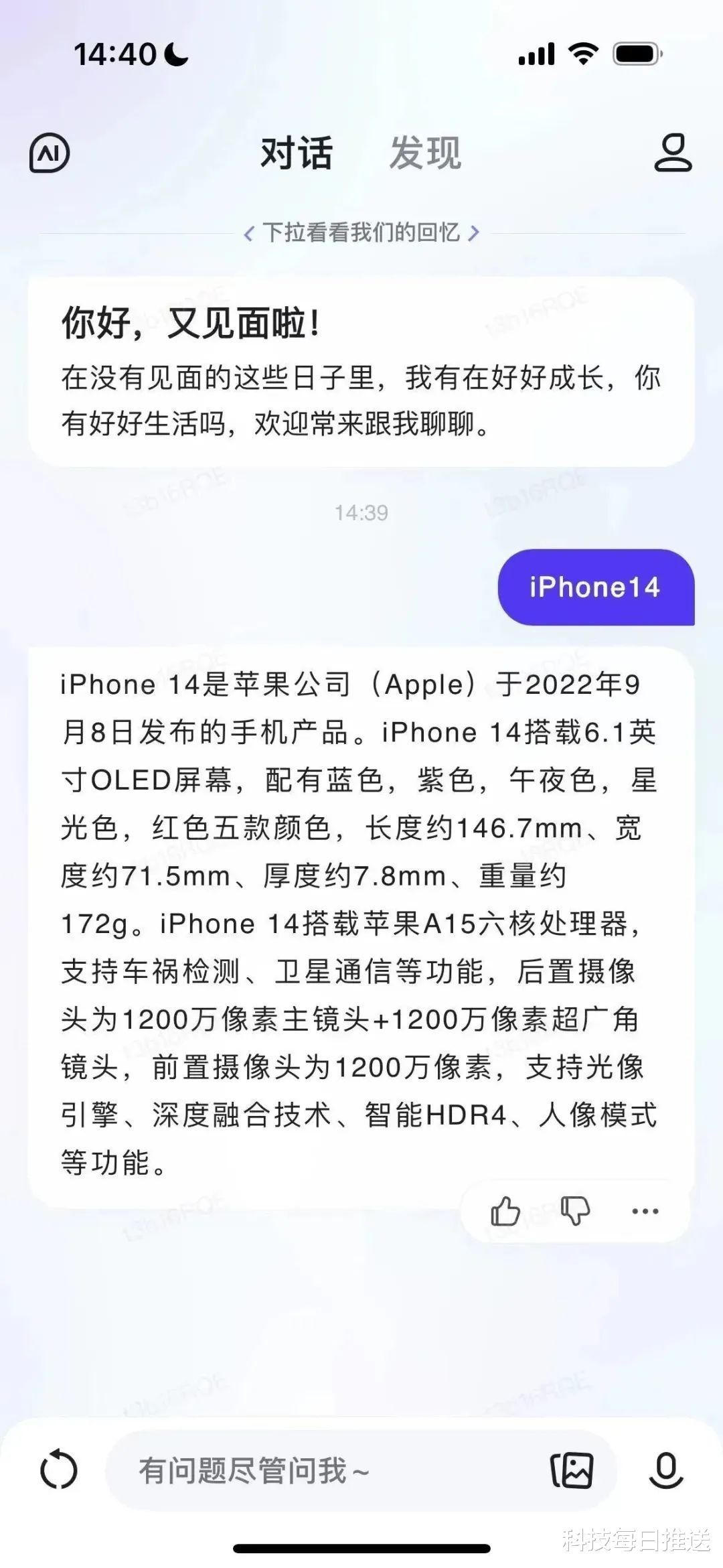 科技资讯商品介绍文案(科技类产品文案)下载