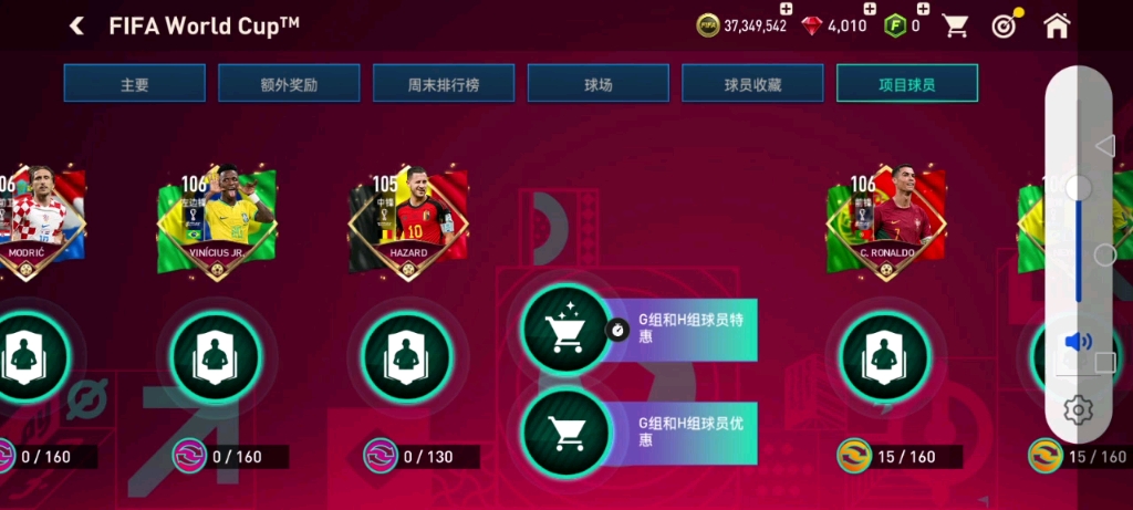 fifa国际服下载应用(能下fifa足球国际服的app)下载