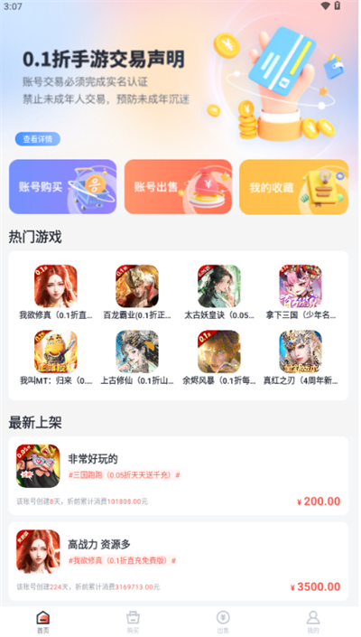 手游折扣app排行(手游折扣app排行榜前10名)下载