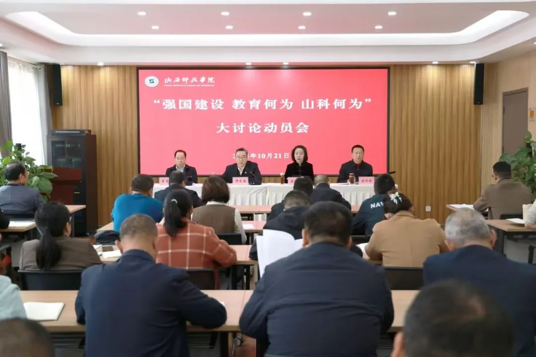 山西科技资讯网(山西科技资讯网站官网)下载