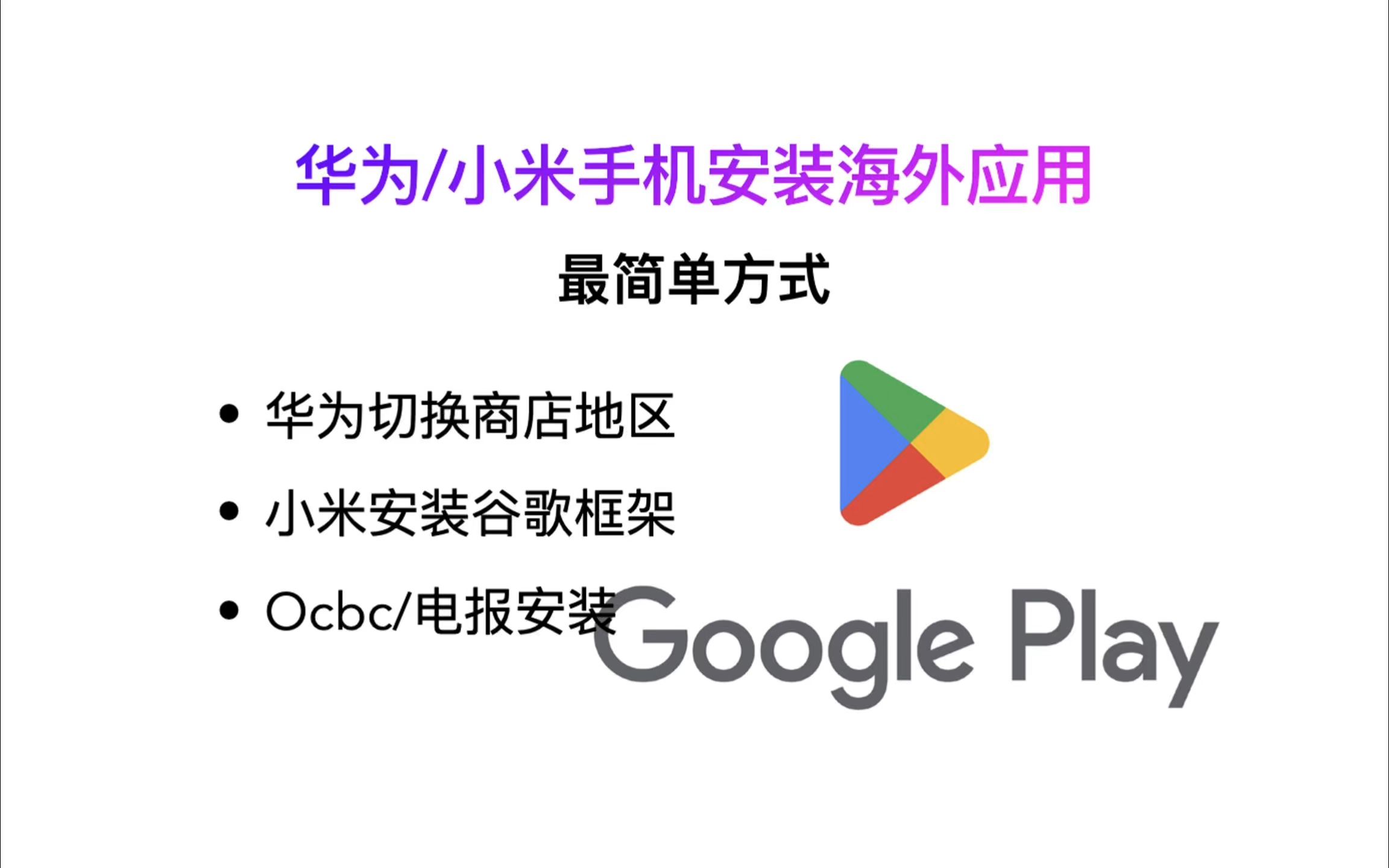 包含怎么在googleplay下载应用下载的词条