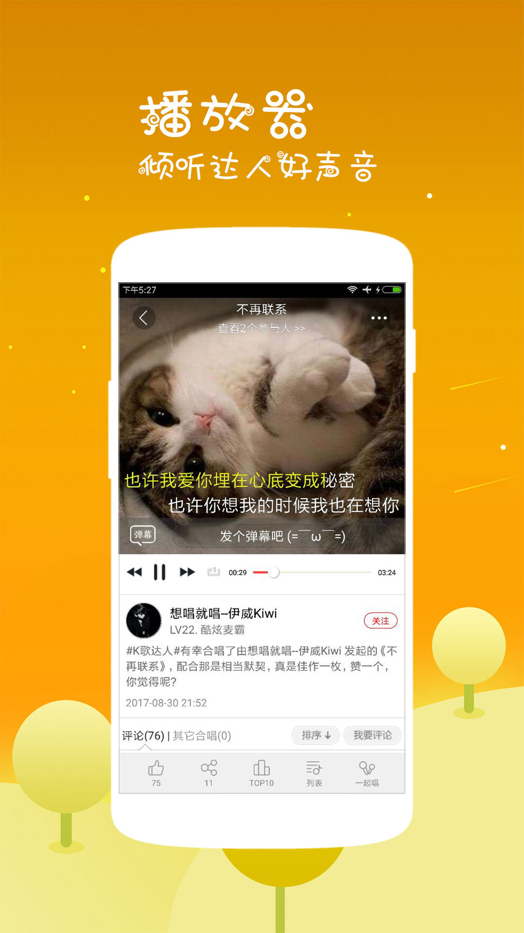 语音达人应用下载(语音助手最新版下载安装)下载