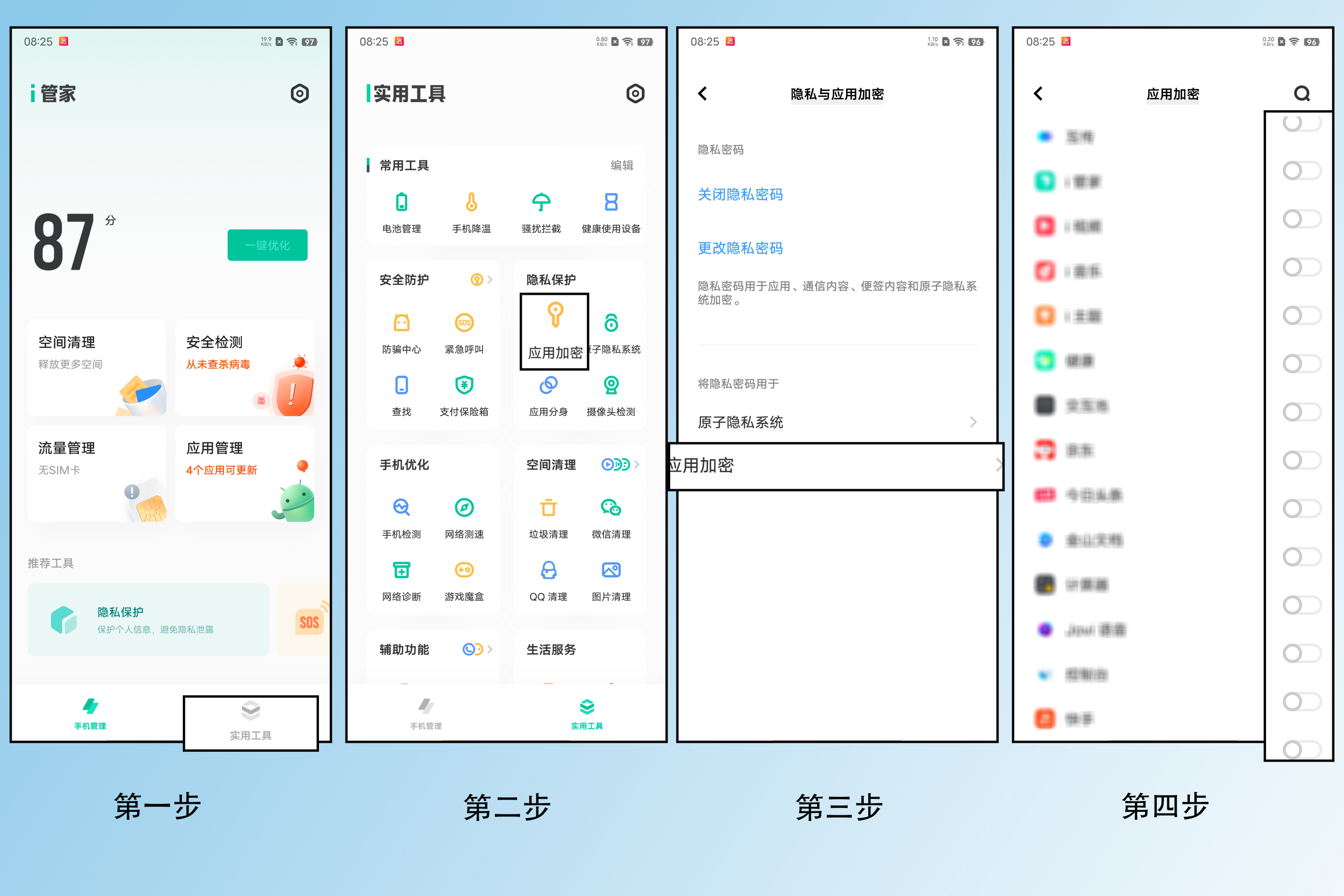 怎么给手机下载应用加密(手机怎么设置下载软件加密码)下载