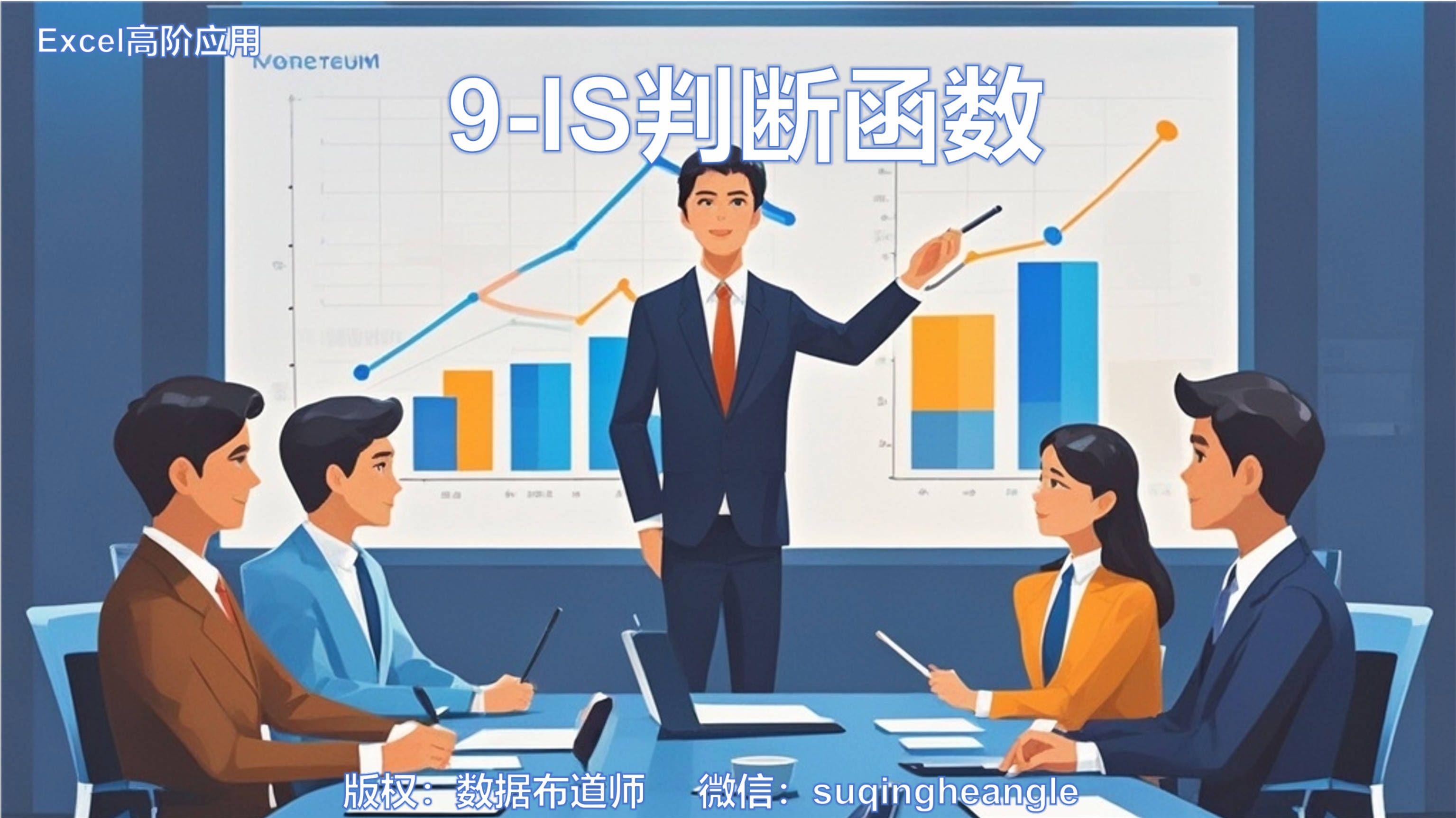 excel的高级应用教程下载(excel2010高级应用实例教程)下载