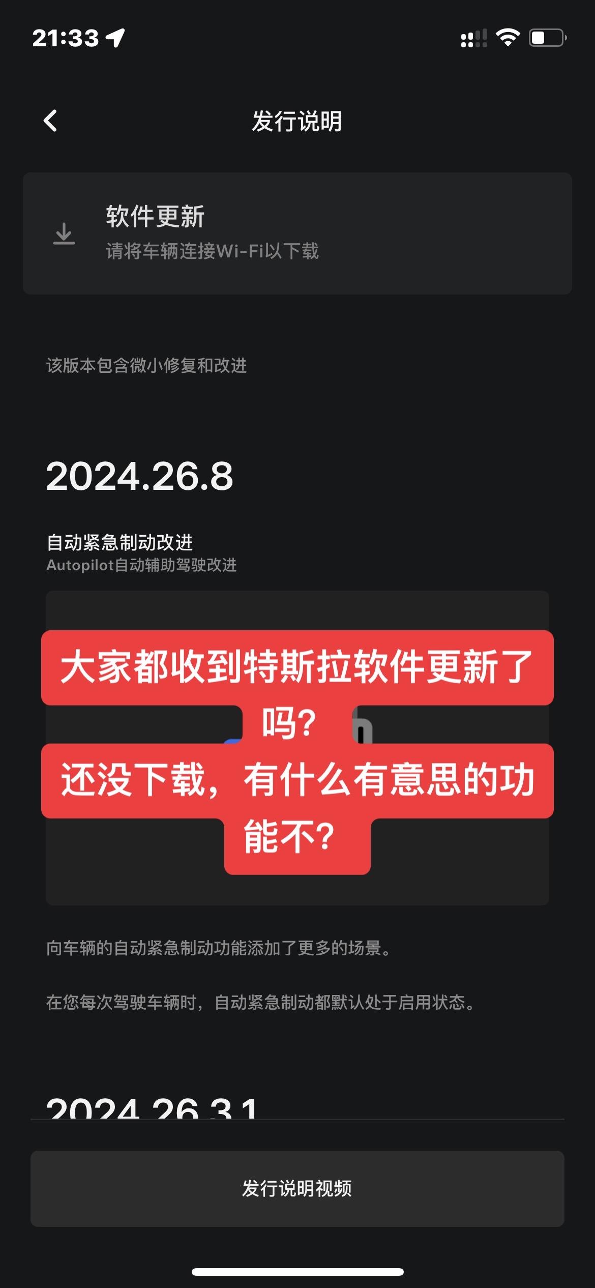 免费应用特斯拉软件下载(免费应用特斯拉软件下载安装)下载