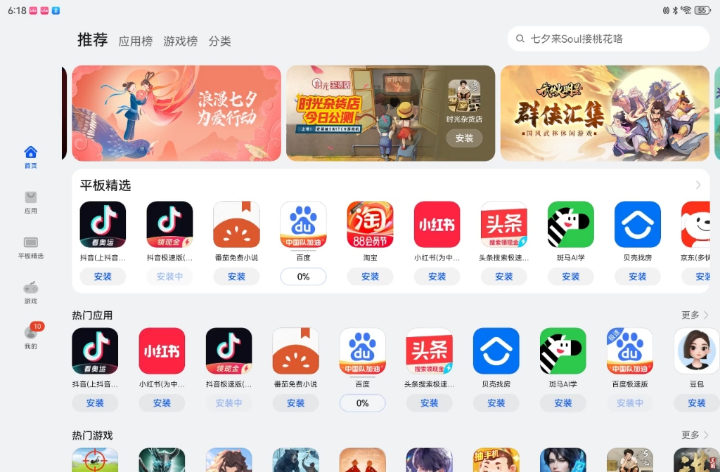 下载市场应用app(下载市场应用,下载赶集网软件)下载