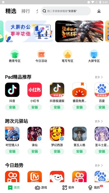 下载市场应用app(下载市场应用,下载赶集网软件)下载