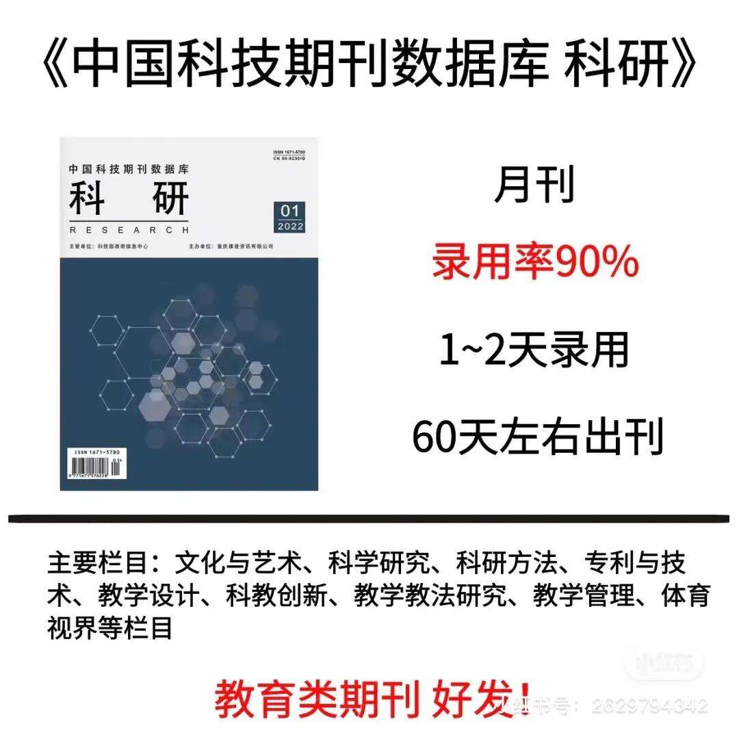 科技资讯刊物级别是什么(科技资讯杂志评职称承认吗)下载