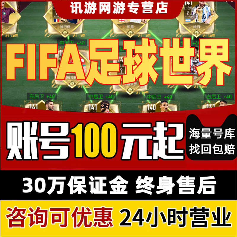 fifa手游刷钱攻略(fifa手游金币怎么用)下载