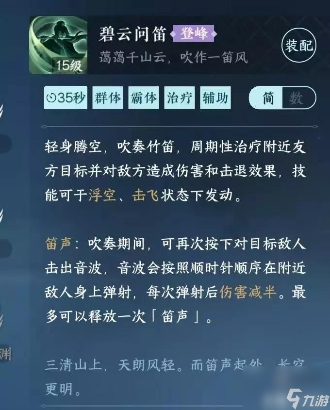 逆水寒手游武学凌云攻略(逆水寒手游武学凌云攻略视频)下载