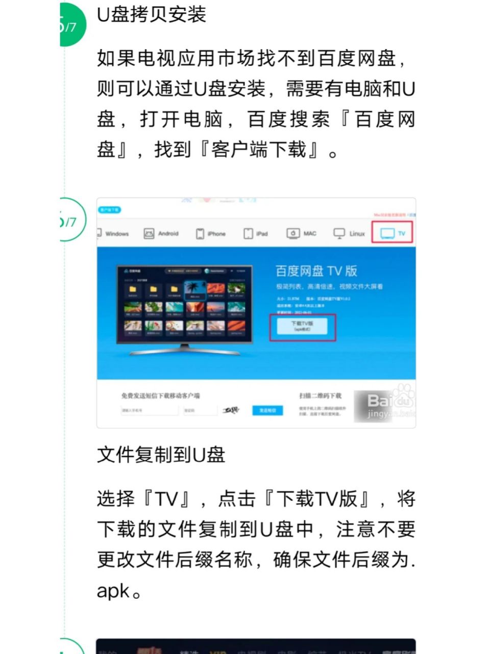 海信电视应用怎么下载(海信电视怎么下载app下载)下载