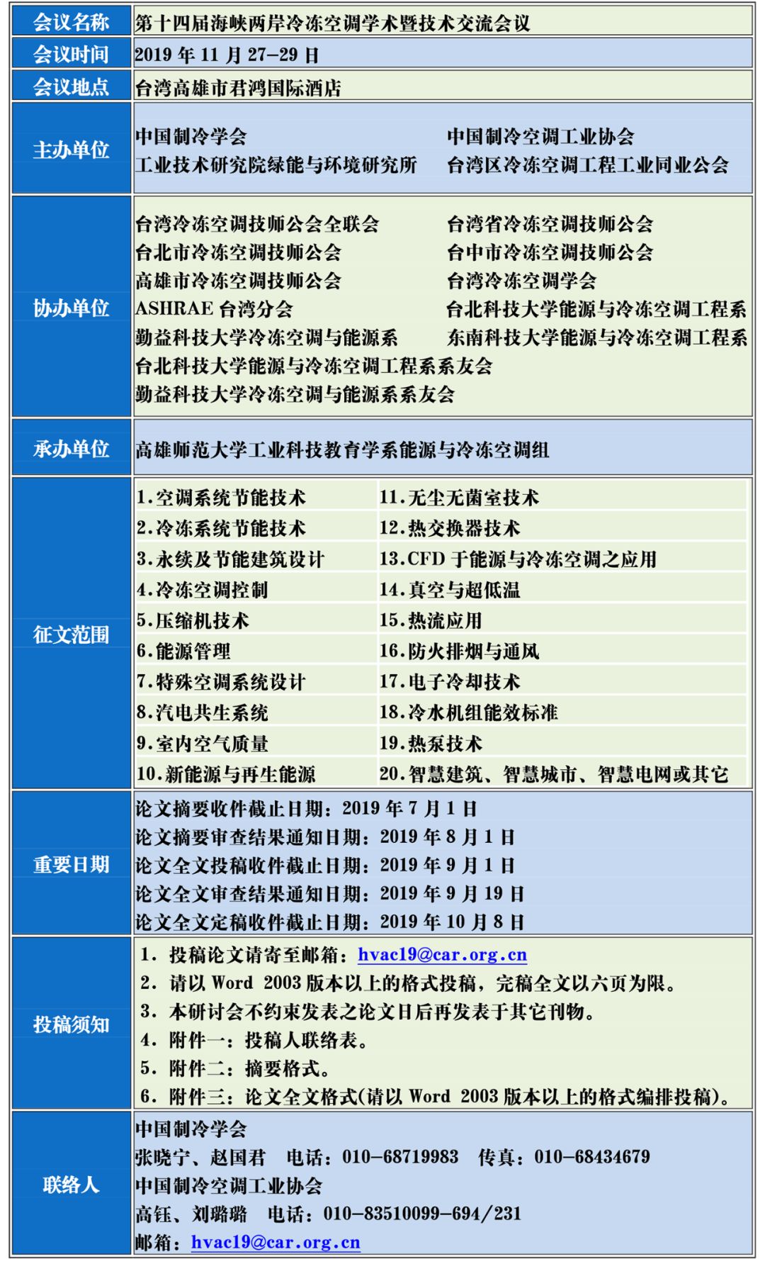 3月19日科技资讯(2021年3月中国最新科技新闻摘抄)下载