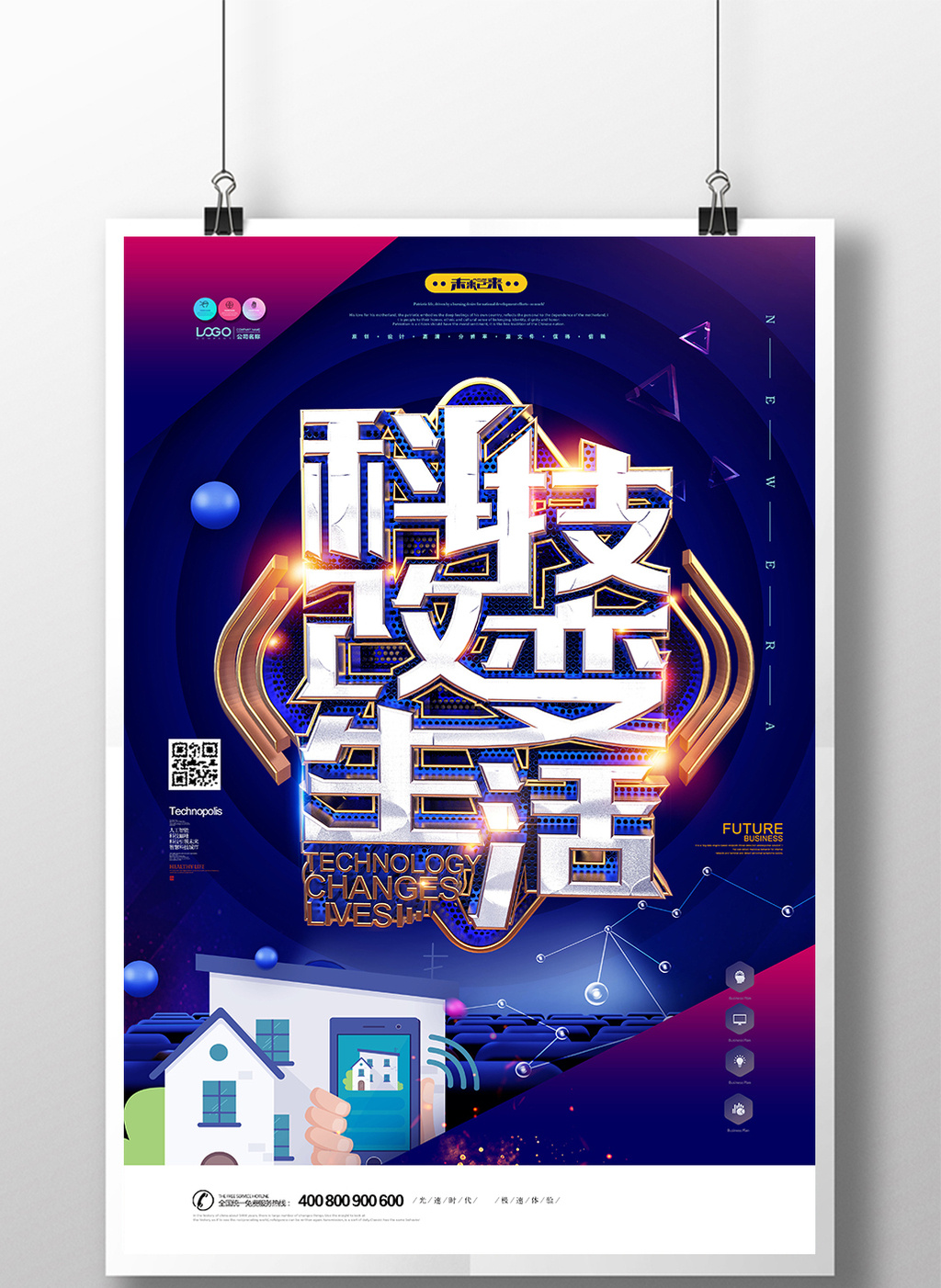 科技创意资讯(科技创意资讯app)下载