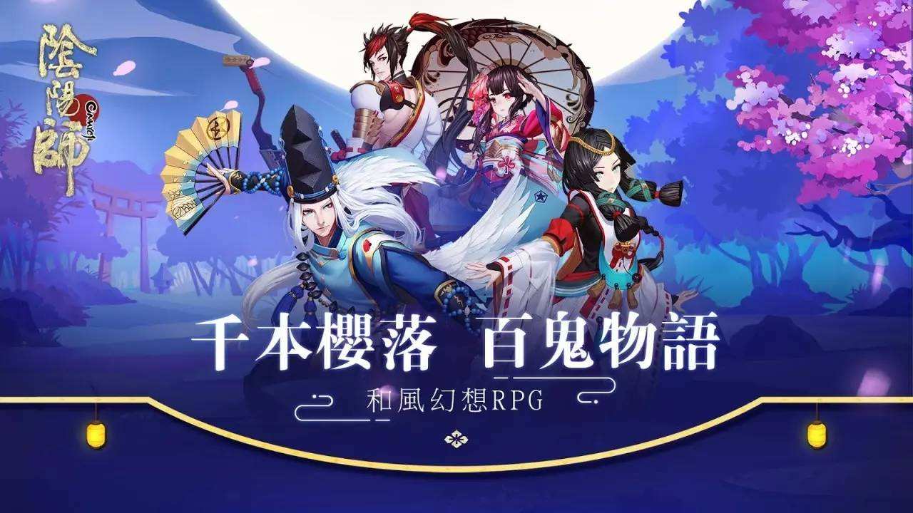 阴阳师手游交易攻略平台(阴阳师游戏交易平台哪个好)下载