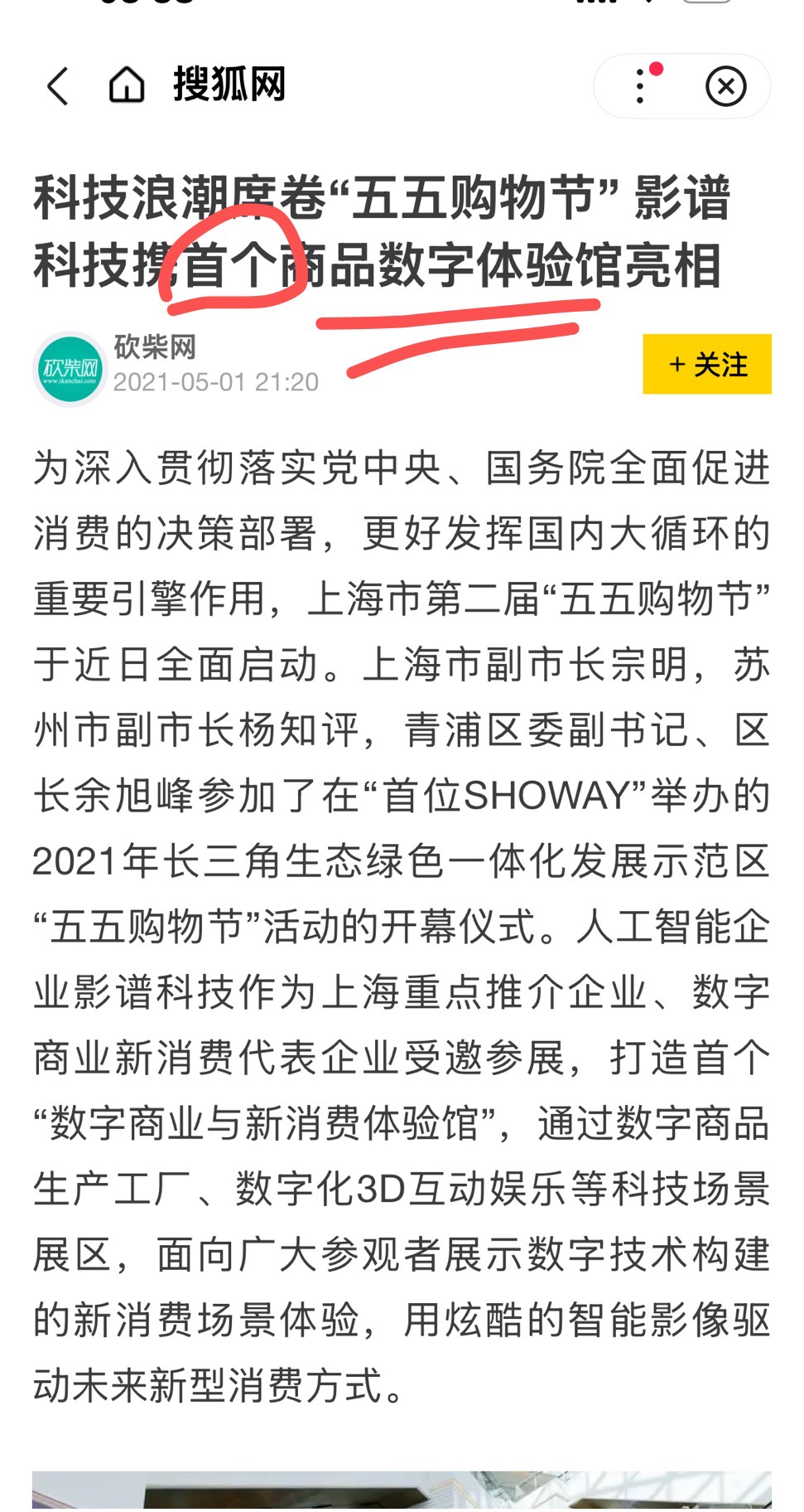 影谱科技资讯(影谱科技有限公司)下载