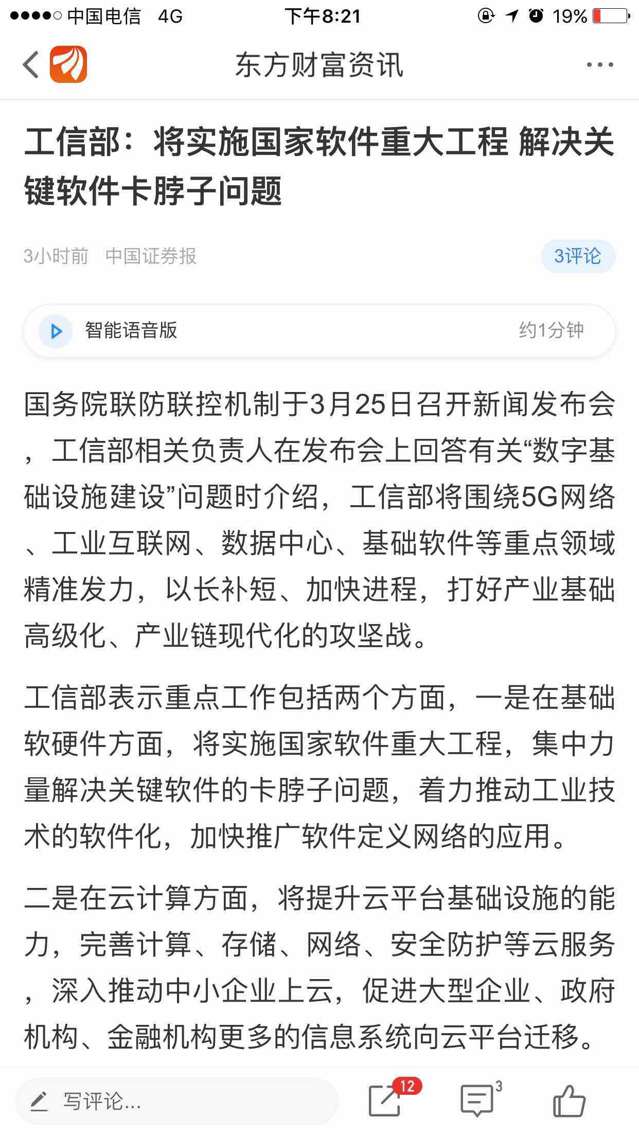 软件工程与科技资讯(软件科学与工程是什么专业)下载