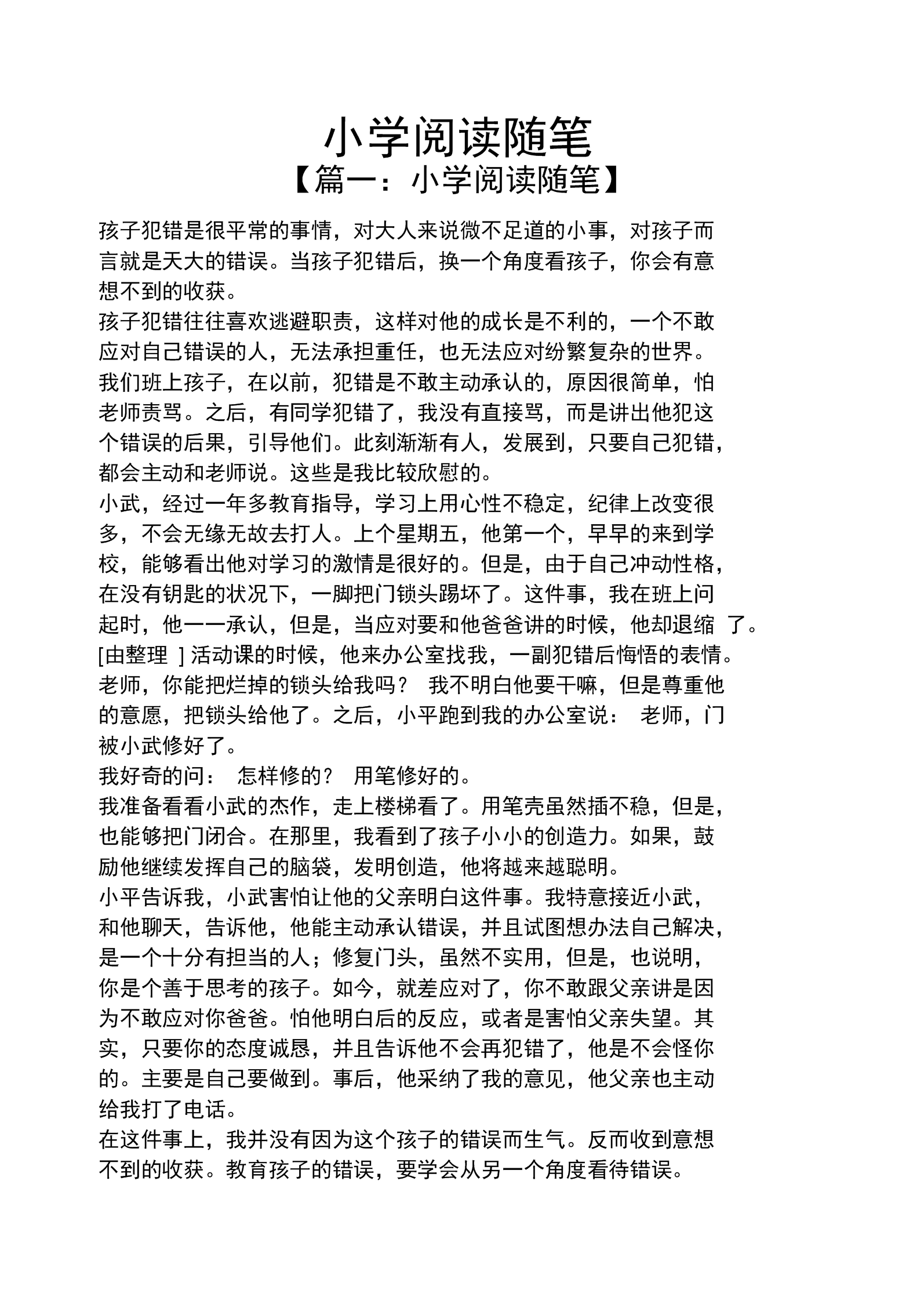 发表随笔的应用软件下载(有没有可以发表随笔的平台)下载