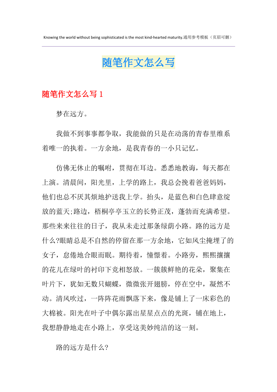 发表随笔的应用软件下载(有没有可以发表随笔的平台)下载