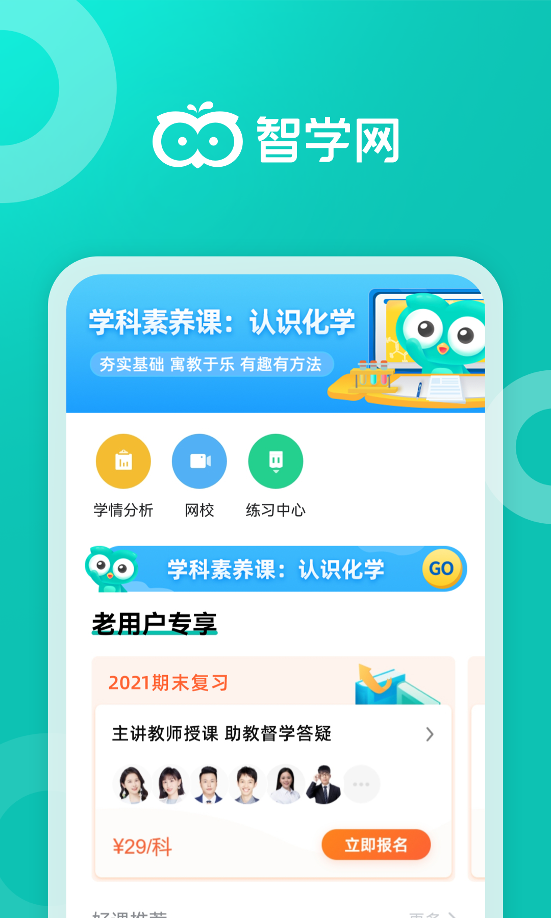 各学科下载的应用(每学科应该用什么软件)下载