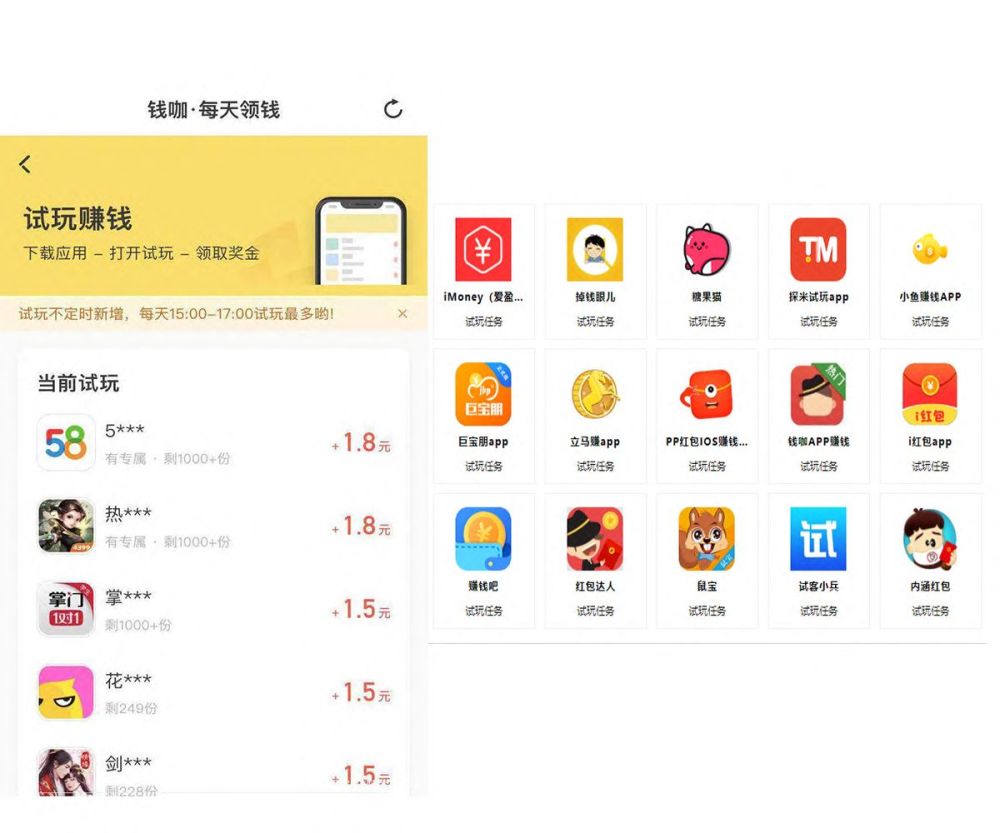 苹果试玩应用钱咖下载(苹果试玩app大全钱咖)下载