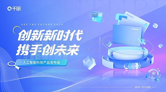 ai科技资讯751(ai technology)下载