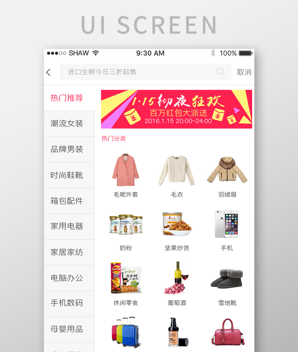 自选商品应用软件下载(自行选取商品的商店叫什么)下载