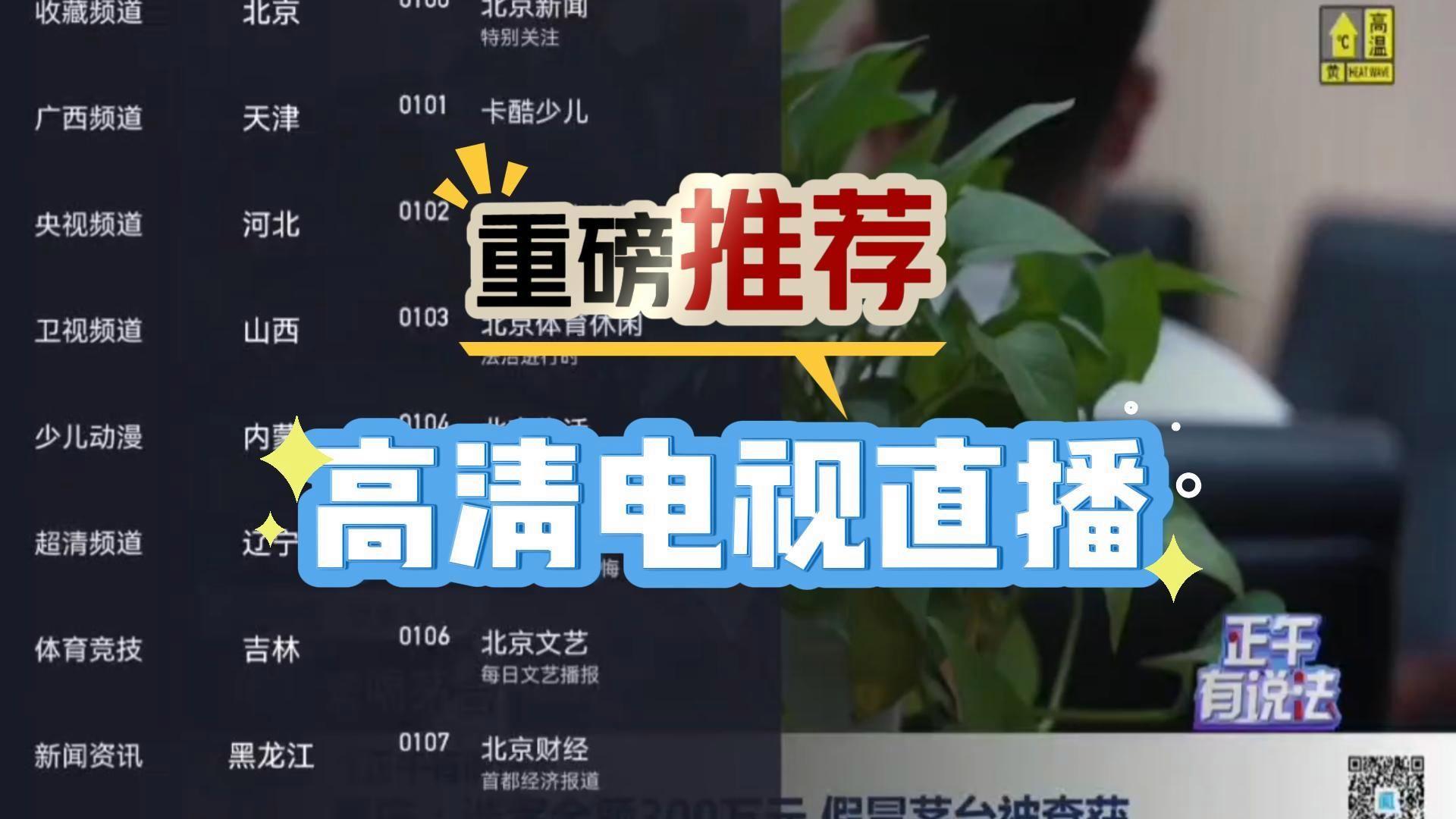 电视怎么下载应用看直播(电视怎么下载应用看直播视频)下载