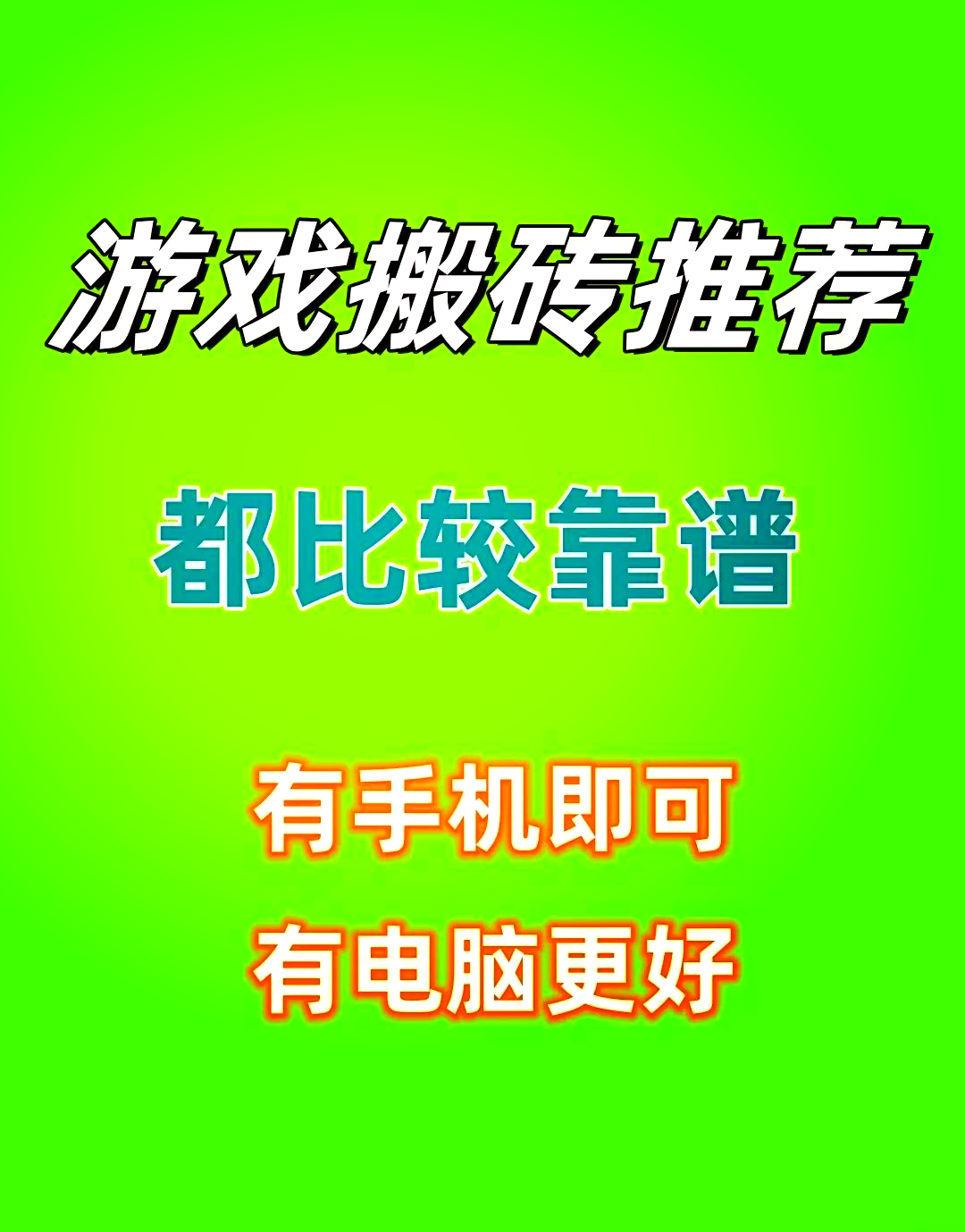 2017搬砖手游(搬砖手游十大排行榜2021)下载