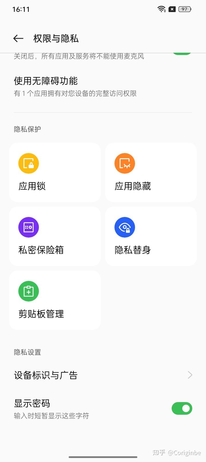 怎么取消oppo下载应用拦截(怎么取消oppo下载应用拦截功能)下载