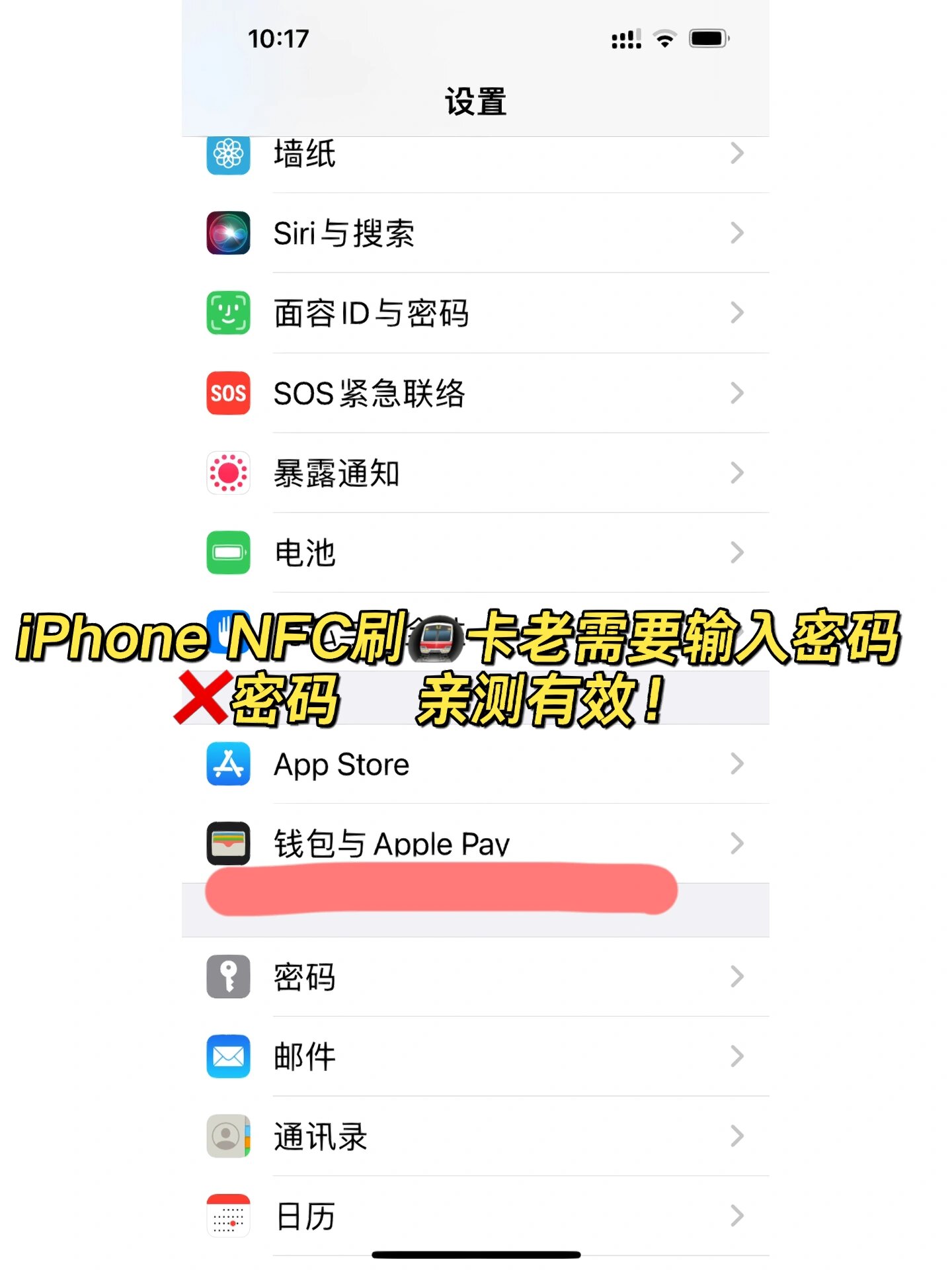 iphone下载应用每次输密码(iphone下载应用每次都要输入密码)下载