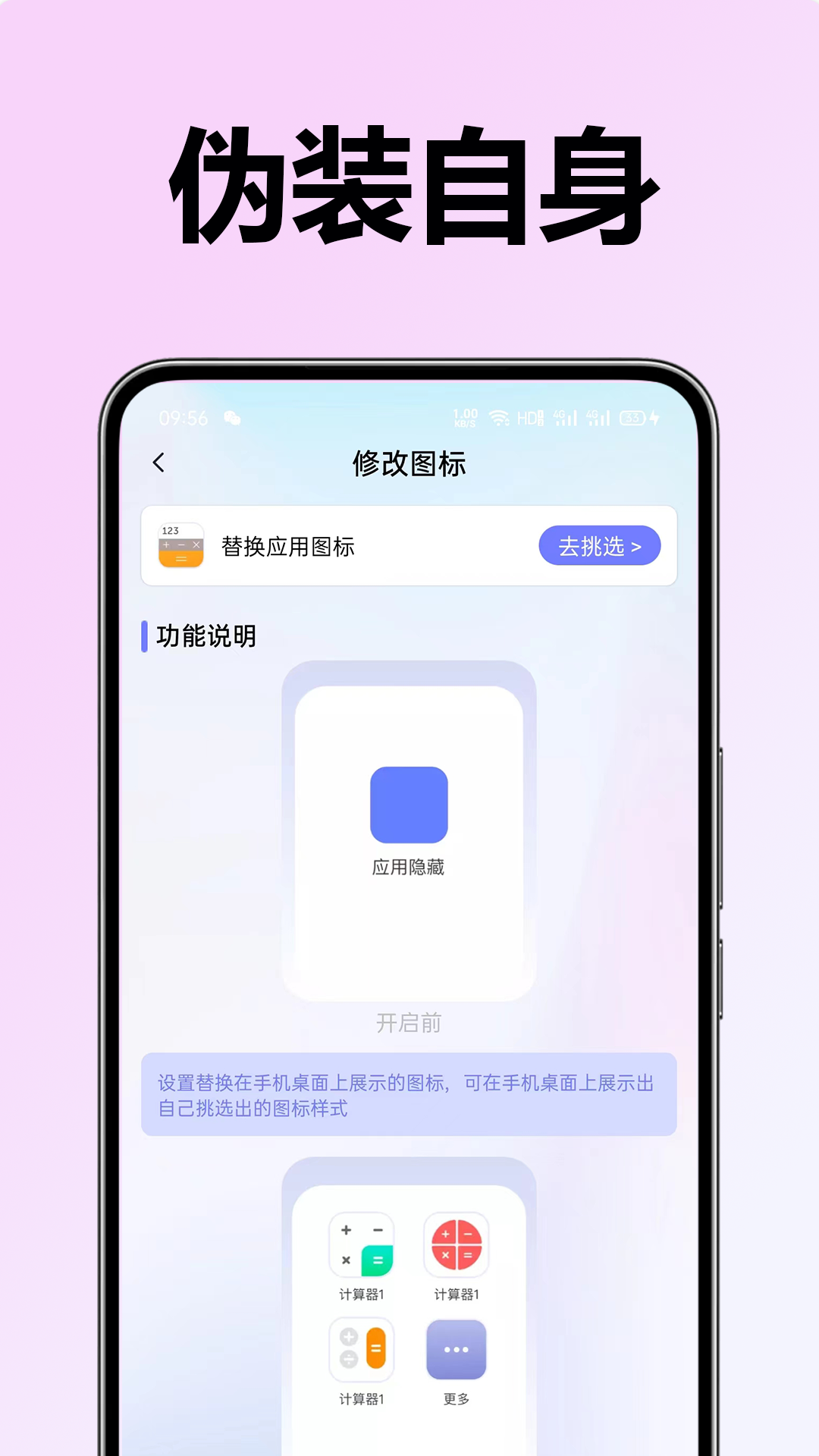 可以隐藏app的应用下载软件(可以隐藏app的应用下载软件免费)下载