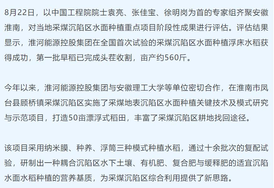 煤炭科技资讯(煤炭科学技术网)下载