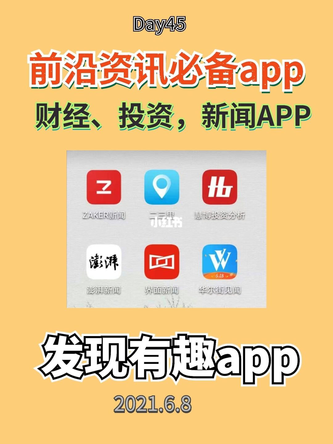 科技资讯的app(科技资讯的出版社是什么)下载