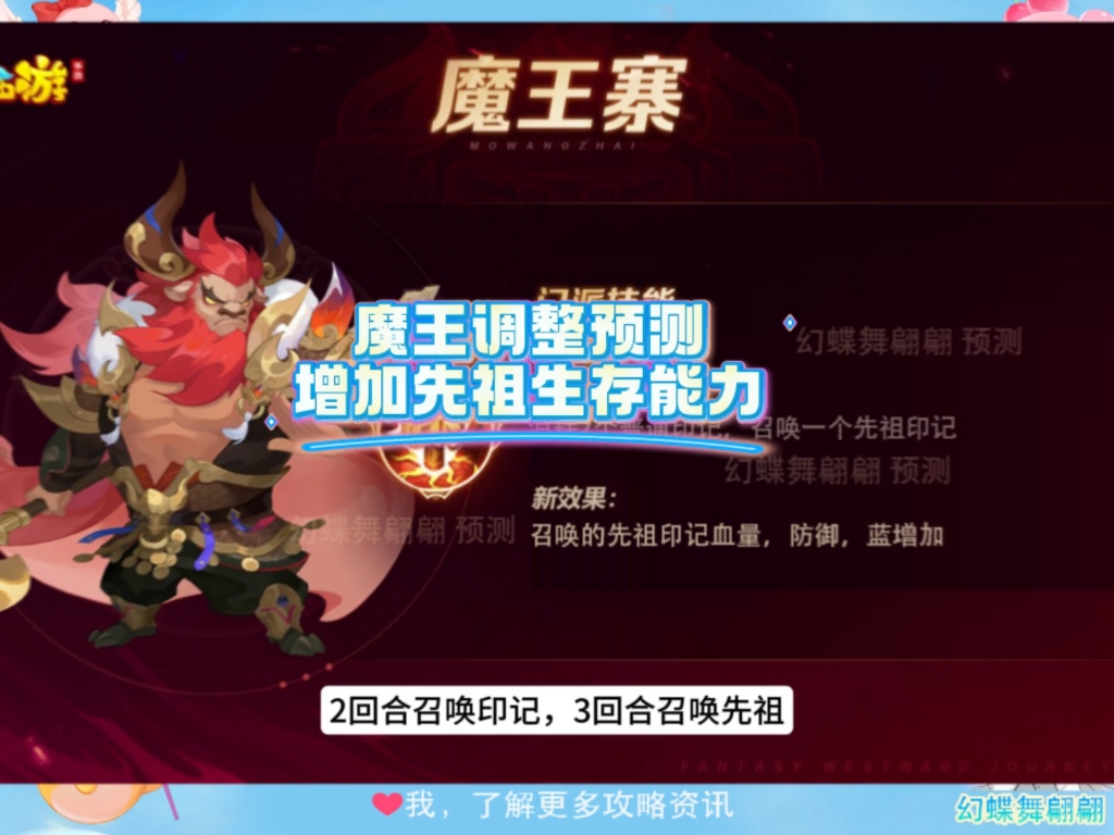 梦幻手游魔王顺序攻略(梦幻手游魔王顺序攻略大全)下载